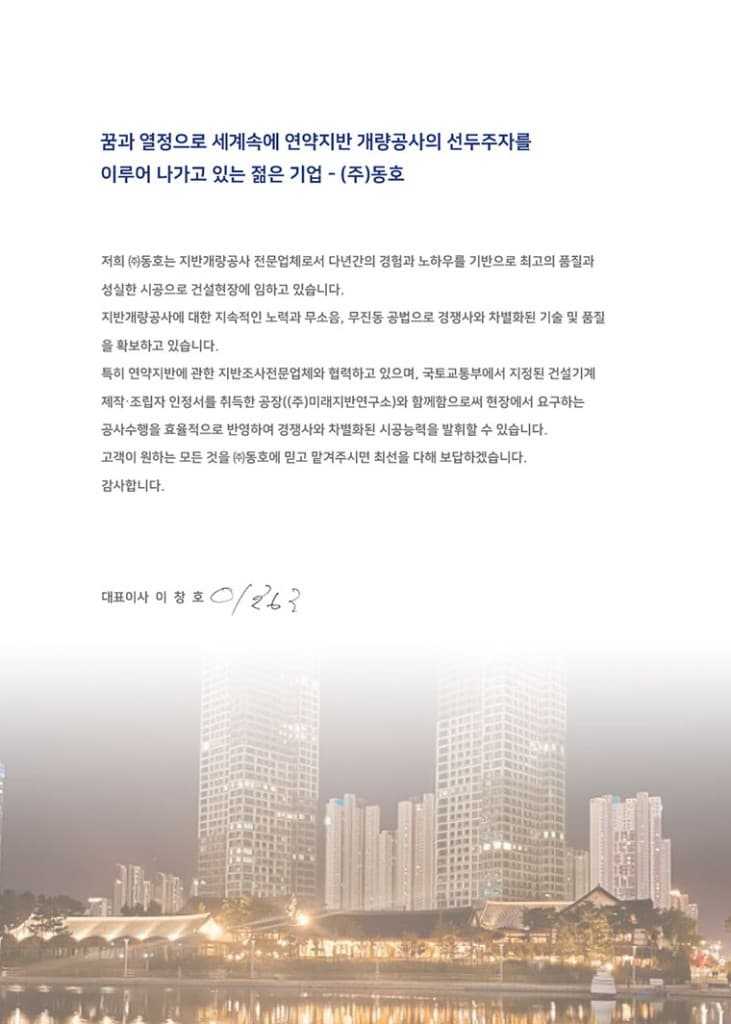 CEO 인사말